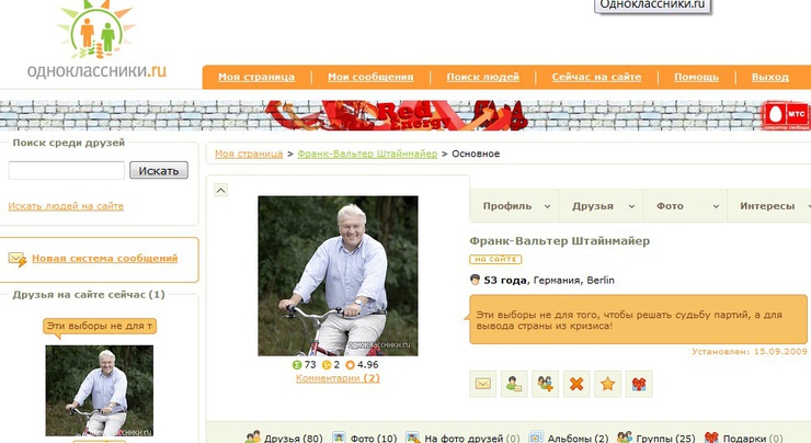 (odnoklassniki.ru/n-ost)