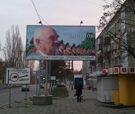 Poster: "Im Dienste der Transnistrier"