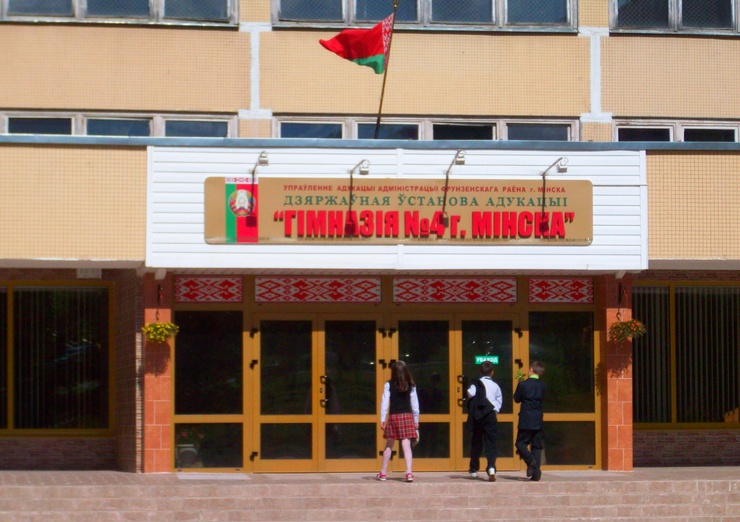 Kamennaja Horka, a neighbourhood in Minsk