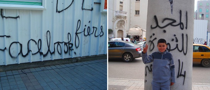 "Victory", Avenue Habib Bourguiba/Tunis