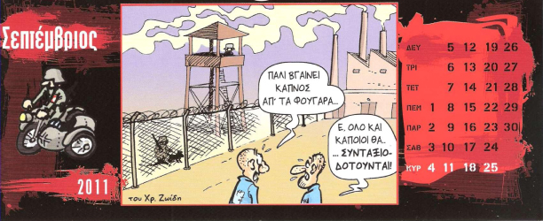 Septembre 2011