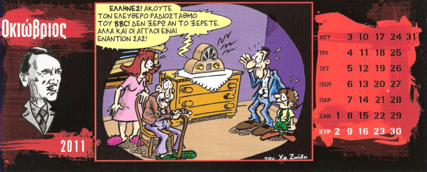 Octobre 2011