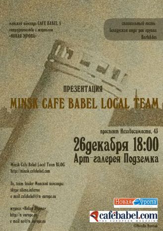 Image for Invitation for the Team's Presentation!