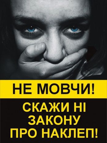 Image for Ucraina, i media in bianco contro la diffamazione