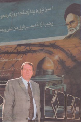 Image for La yihad de Ahmadinejad
