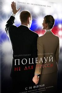 Image for Cinéma d'Etat en Russie
