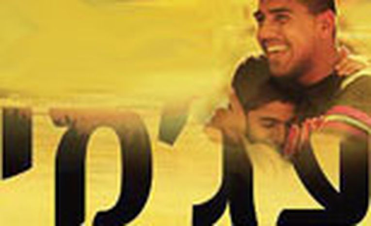 Image for Ajami crowned Best Film at Black Nights Film Festival